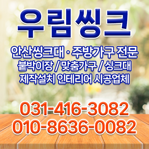 우림씽크공장